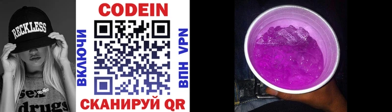 гидра зеркало  что такое   Киреевск  Codein Purple Drank 