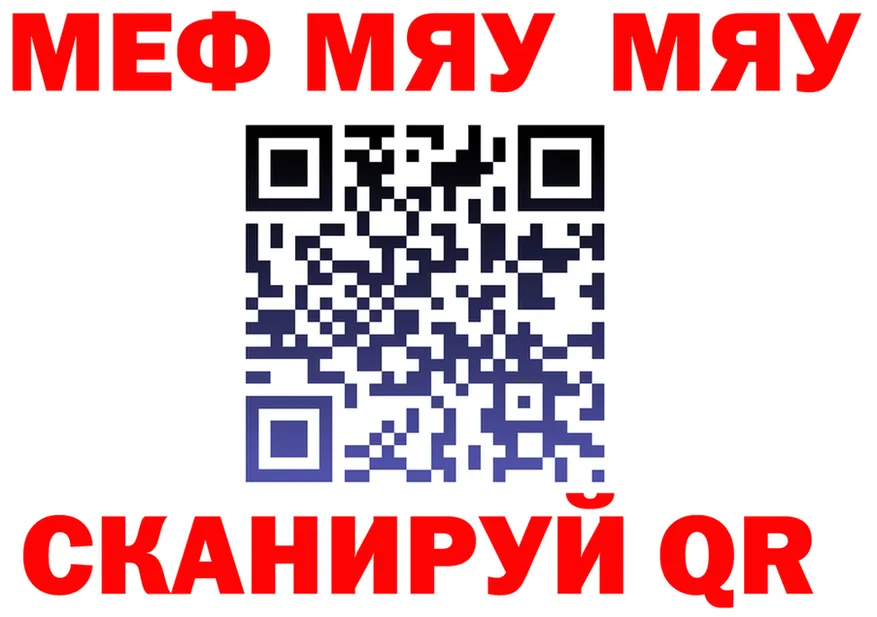МЯУ-МЯУ мука зеркало это blacksprut Киреевск