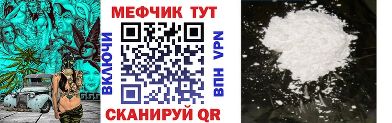 МЯУ-МЯУ кристаллы  дарк нет телеграм  Киреевск  где можно купить  